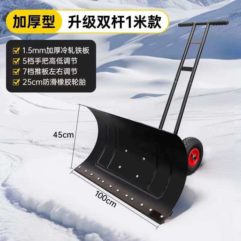 双杆全钢轮式推雪铲手推式雪铲推雪板轮胎车轮推雪锹铲雪板除雪器