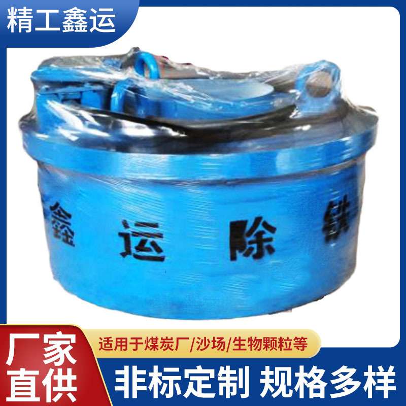 厂家供应自卸式强磁除铁器  圆盘式电磁除铁机 鑫运