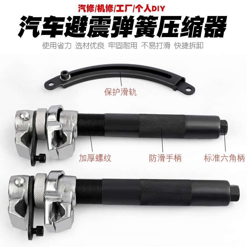 汽车爪式减震弹簧压缩器避震弹簧拆取器工具减震弹簧拆装扳手工具