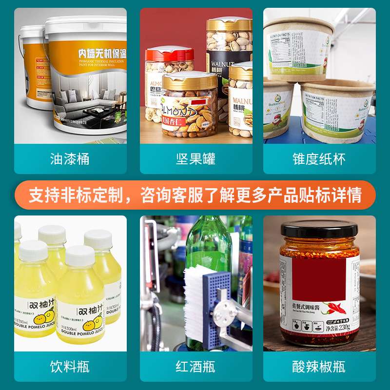坚果果干塑料圆瓶专用贴标机果仁腰果开心自动打码圆瓶贴标机厂家