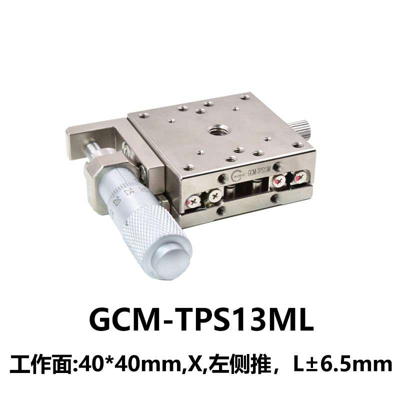 DHC GCM-TPS系列高精密不锈钢平移台 大恒光电 GCM-TPS13ML