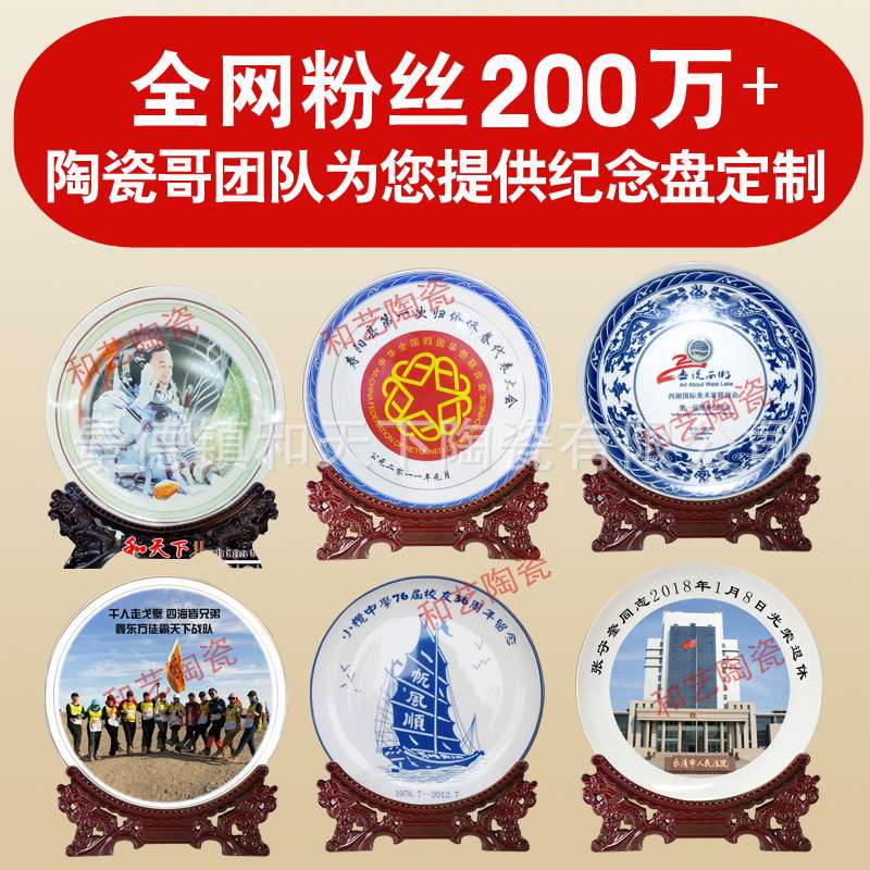 景德镇陶瓷盘子摆件家居室装饰盘工艺品瓷盘摆件底座展示架纪念盘