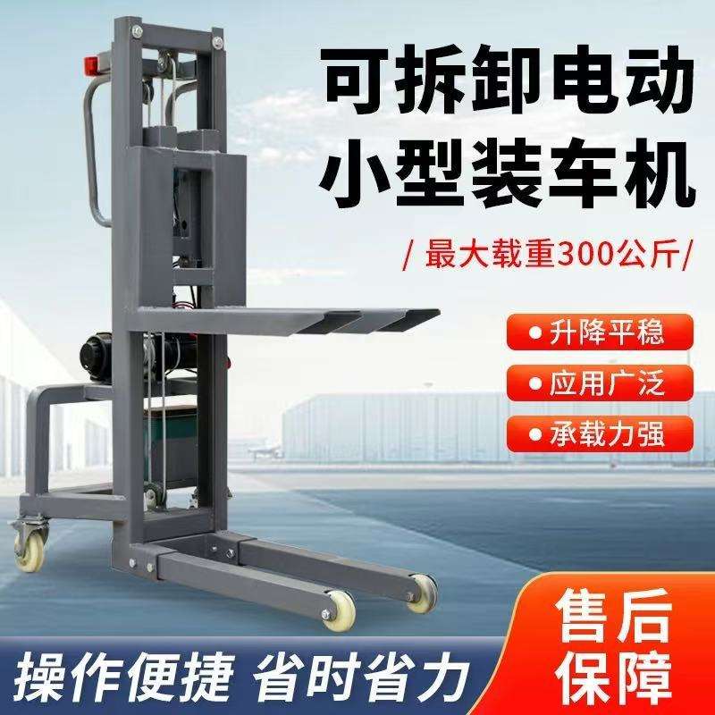 便携式电动装车机灯光舞美航空箱随车叉车装卸搬运神器液压堆高车