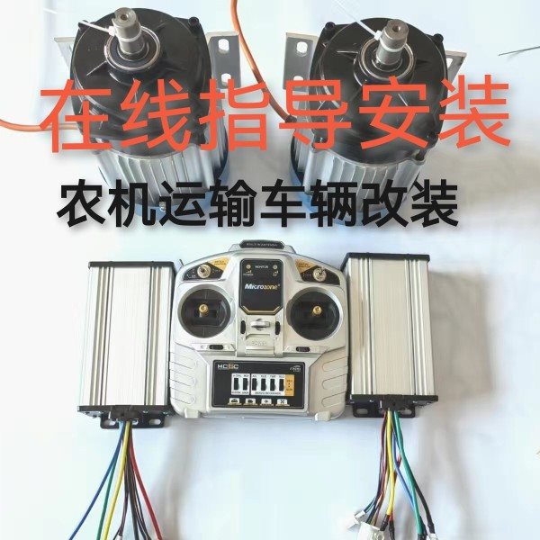 履带运输车控制器24V36V48V60V72V航模遥控全地形运输车控制器