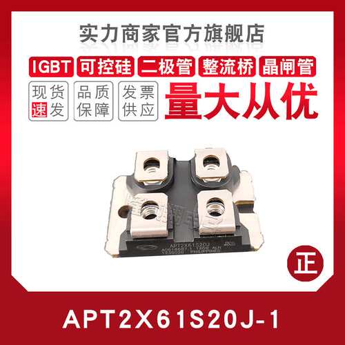 APT30SM120JCU3 APT40N60JCU2/3 APT5010JVR/JLLU3快恢复二极管