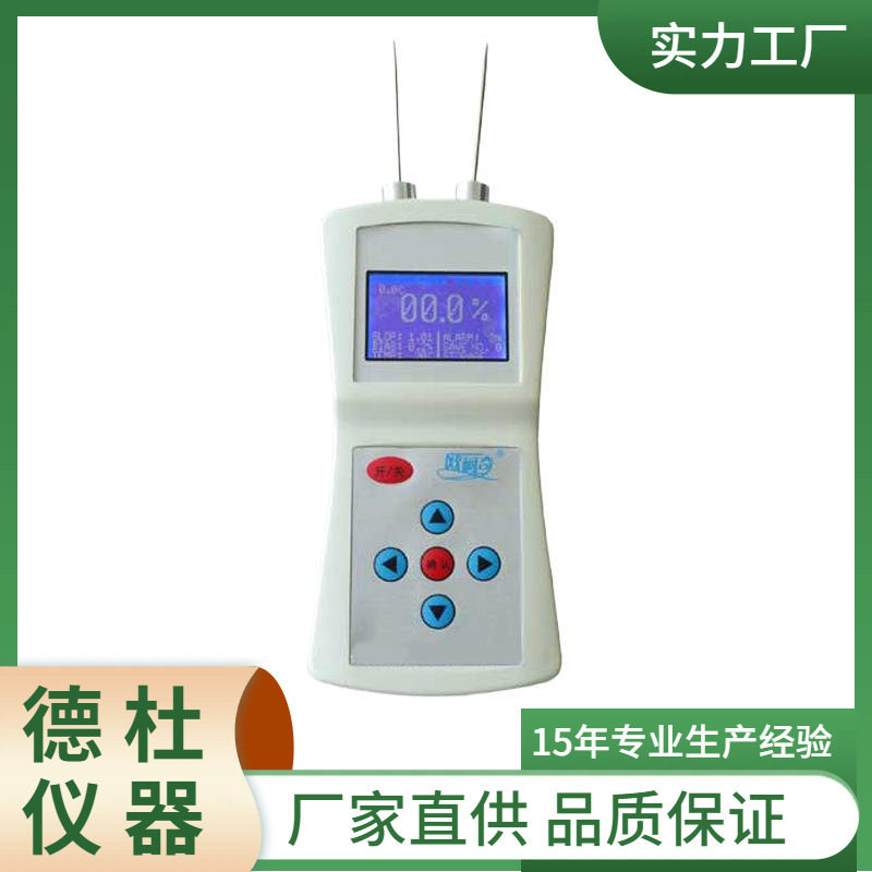 供应DT-RS1肉类水分仪