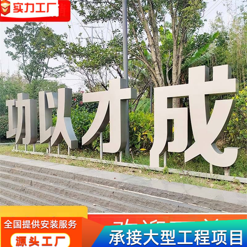 不锈钢景观字双面立体字制作斜面烤漆字三维字落地发光字制作