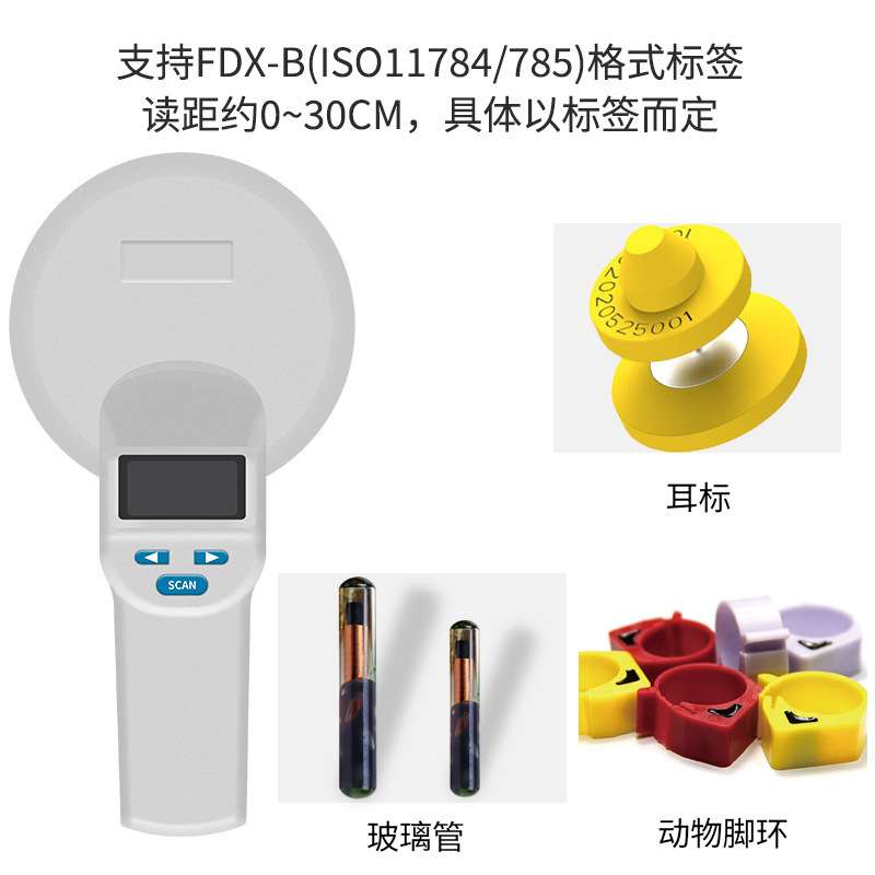 动物耳标扫码仪宠物芯片猫咪狗狗芯片手持式扫描身份识别机