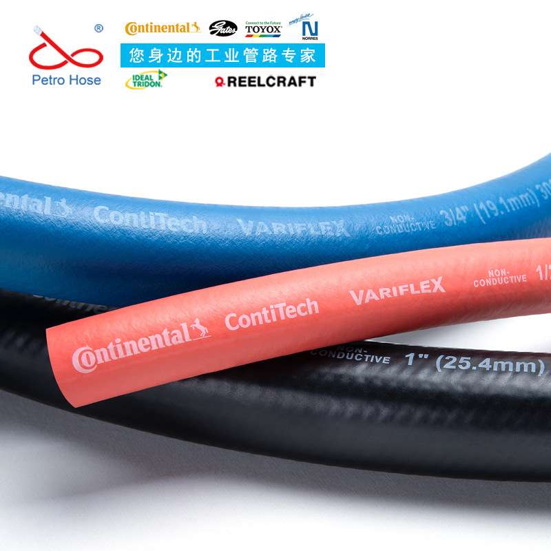 【Contitech胶管】variflex 300PSI 无碳不导电冷却水管 丁腈耐油