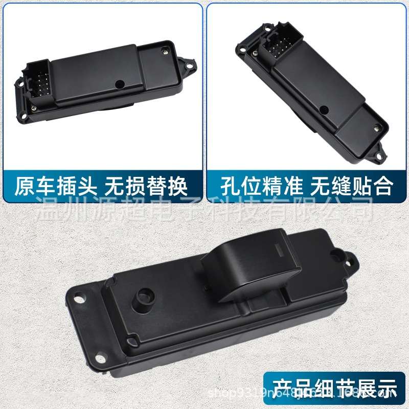 适用马自达六M6睿翼右后玻璃器升降GS1D-66-390车摇升窗控制按键