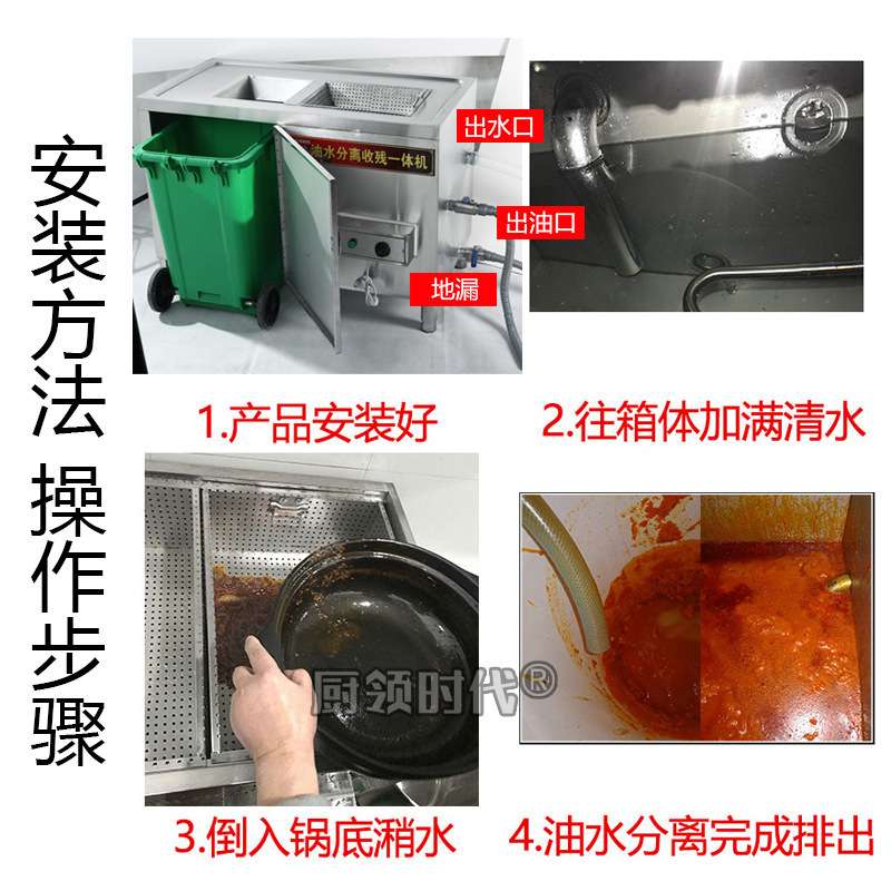 厨领时代 火锅店油水分离器厨房餐饮商用 汤底残渣干湿过滤隔油池
