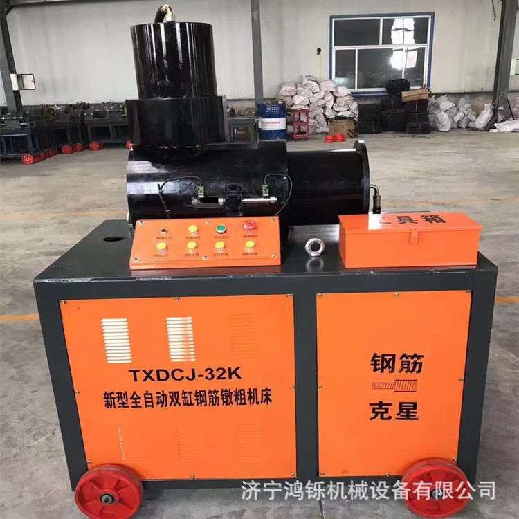 36型钢筋冷镦机 双缸全自动液压墩头机  32型/40/50型钢筋冷镦机