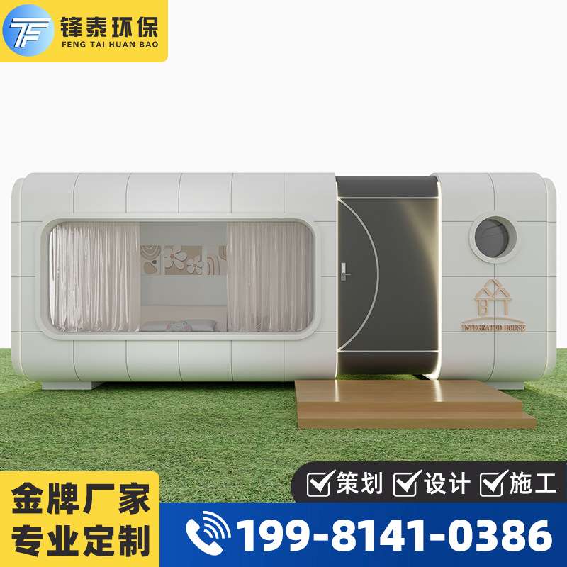 成都厂家可移动移动太空舱名宿景区文旅创意酒店露营地网红酒店