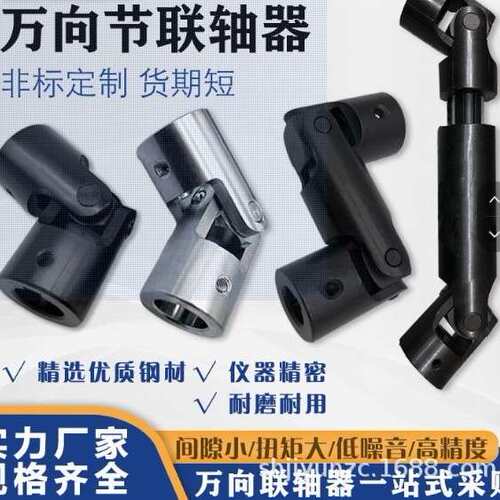 万向节十字轴总成BJ212 30*88 NJ131 EQ140 39X118旋耕机农机轴承