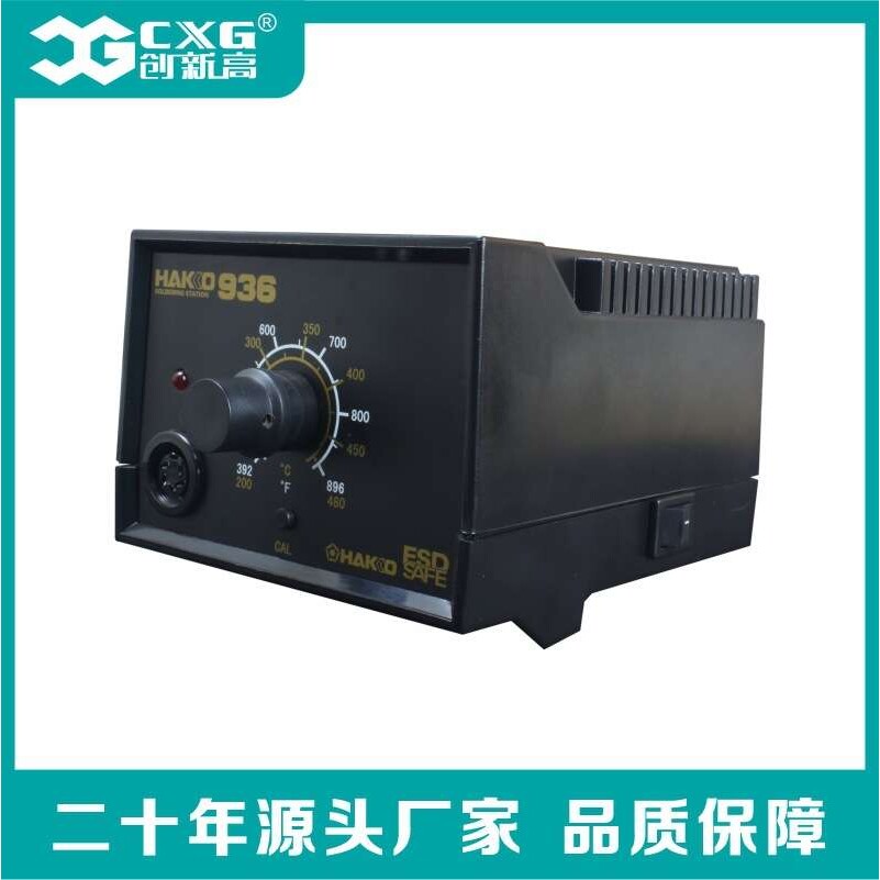 源头厂家大功率恒温焊台通用维修电焊台家用手机维修HAKKO 936