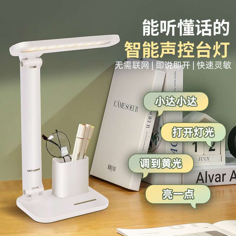 LED多功能折叠笔筒创意阅读灯触摸开关宿舍学习智能声控语音台灯