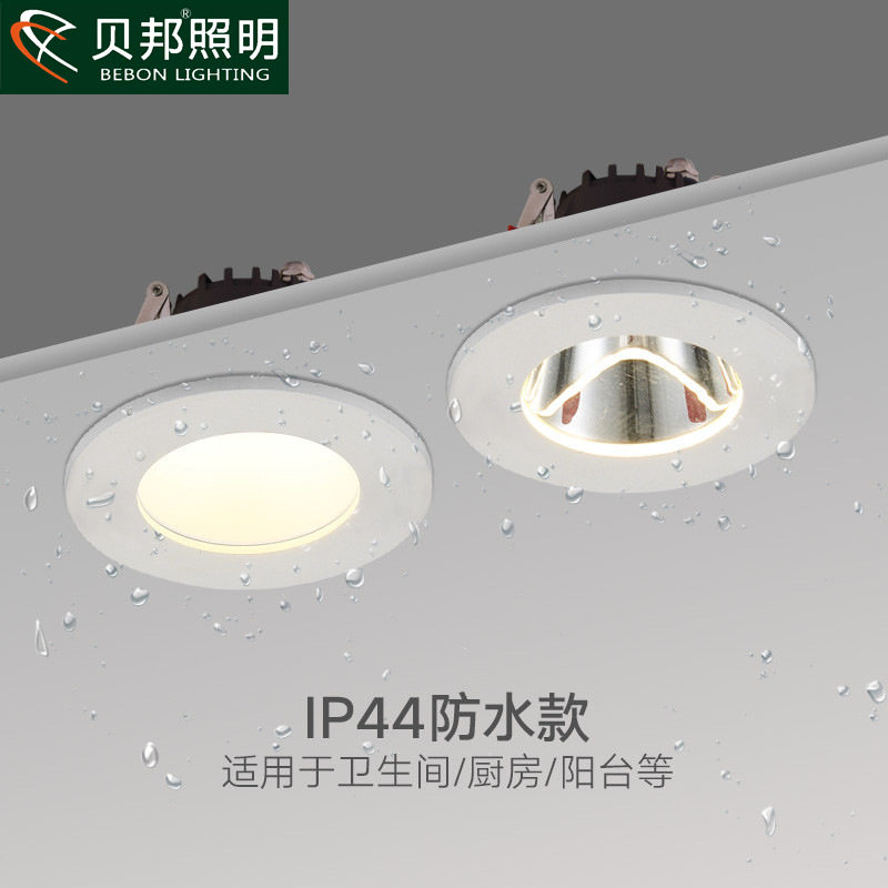 嵌入式LED防水天花灯孔洞灯筒灯门庭浴室厨房灯玄关过道吊顶射灯