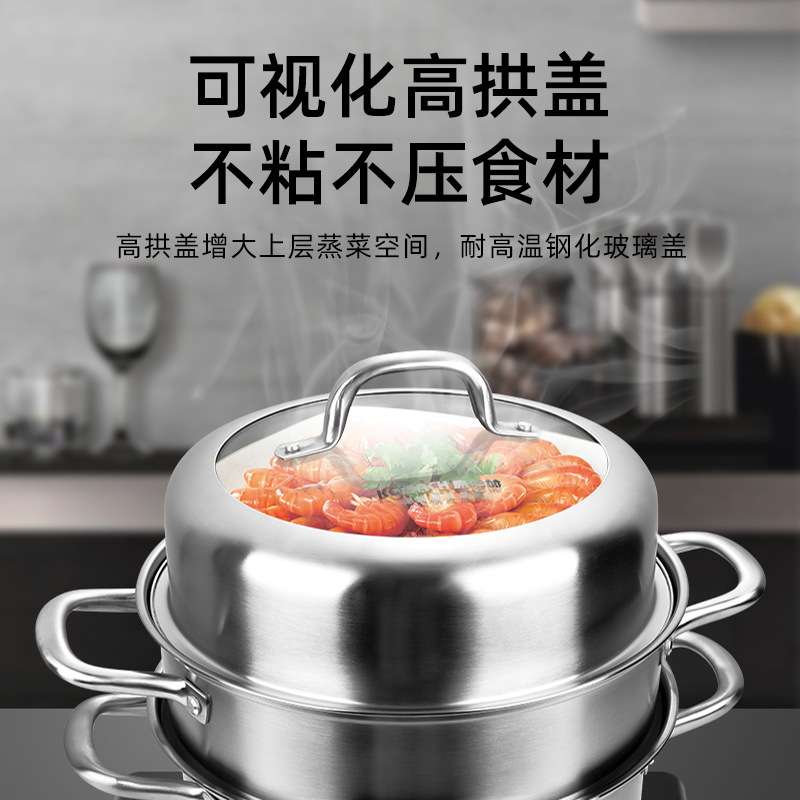 巴赫蒸锅304不锈钢蒸锅笼家用加厚大容量多层欧式蒸馒头26cm