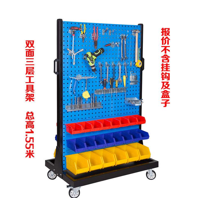 双面加厚移动工具架汽修车间维修工具展示储存架方孔洞洞挂板挂钩