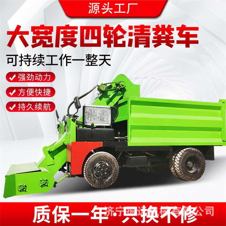 机械化牛场铲粪车 两驱四轮五方清粪机 刮板式牛羊养殖清理机