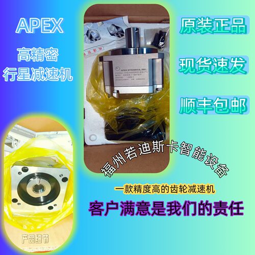 精锐减速机配安川电机AB090A-100-S1-P2/ABR090A-100-S1-P2/P1/P0