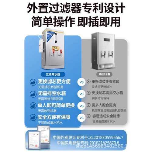 三鼎全自动电热开水器商用烧水桶开水机车间工厂热水过滤热水机炉