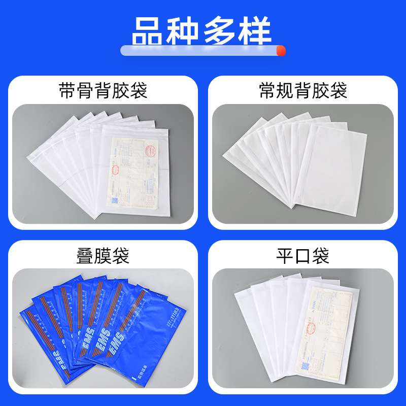 透明背胶袋240*180MM 物流单据自封防水自粘袋 cpp自粘装箱背胶袋