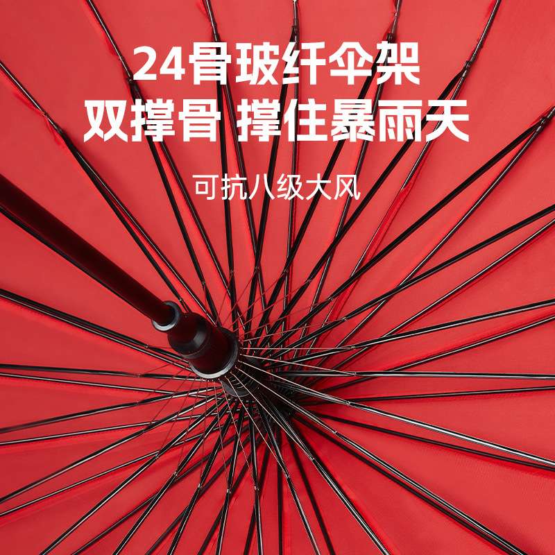 双层24骨超大号直柄伞男士雨伞加固加大抗风暴伞自动伞广告伞