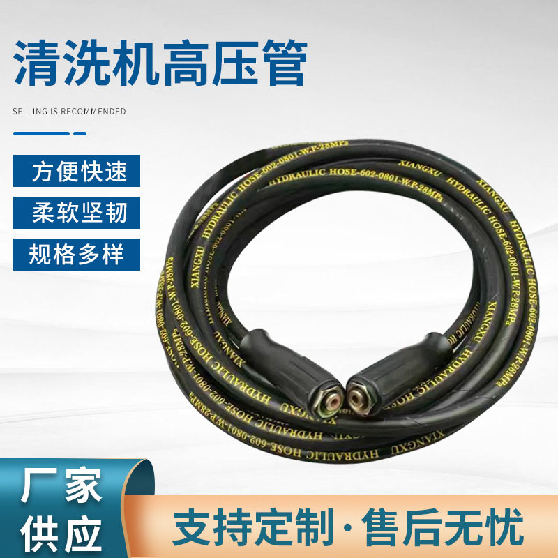 供应清洗机高压管布纹双层钢丝管布纹单层钢丝管橡胶单层钢丝管
