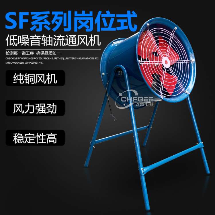 300mm低噪声轴流通风机SF3-2 220V/380V散热换气风扇带支架0.37KW