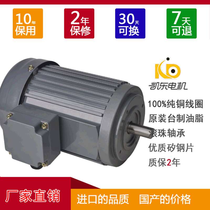 凯东台款铝壳B14三相异步电动机耐高温长轴马达UV风车隧道炉马达