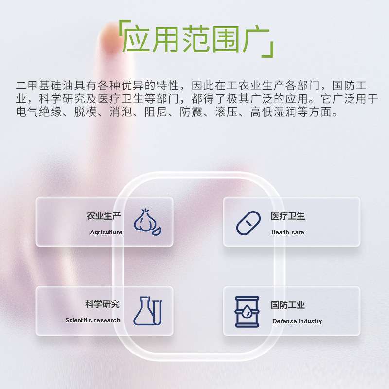 力辰科技进口二甲基硅油高温油导热油油浴锅配套用油环保1L5L瓶装