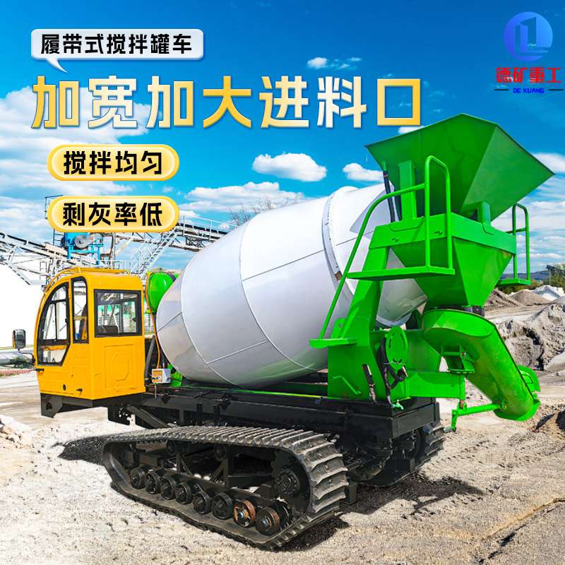 履带滚筒搅拌车 混合物料爬坡运输车 柴油橡胶履带式混凝土搅拌机