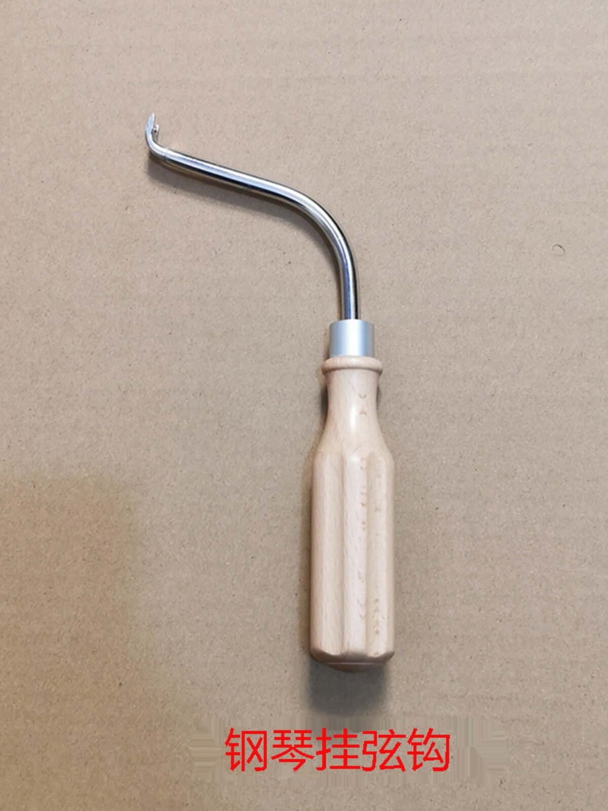 钢琴维修工具上弦工具挂弦钩调音调律配件琴弦上弦器提弦器安装