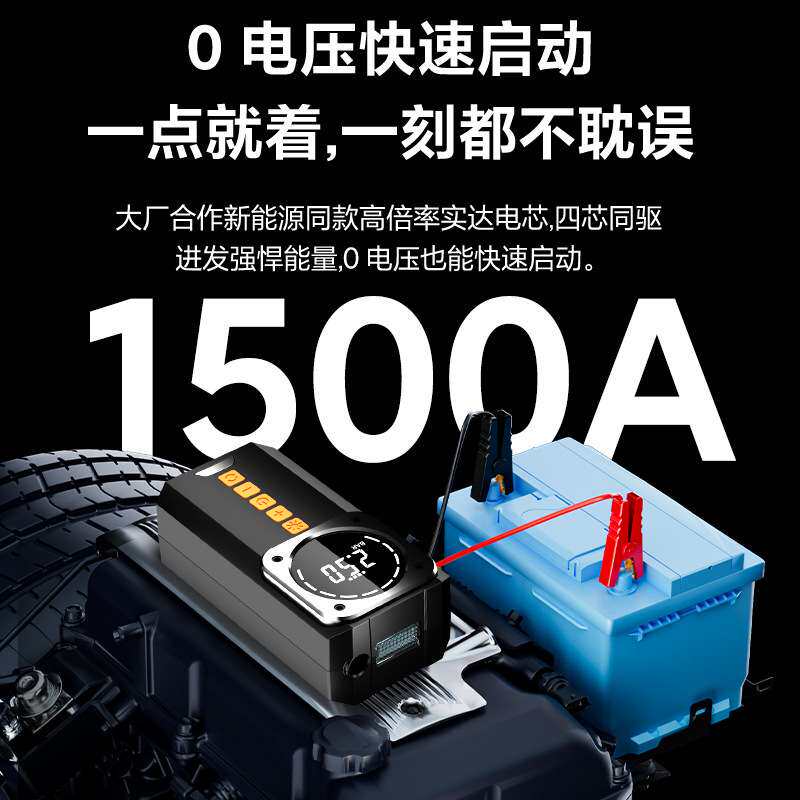 打火搭电宝强汽车起动电瓶打气应急启动电源充气泵车载一体机