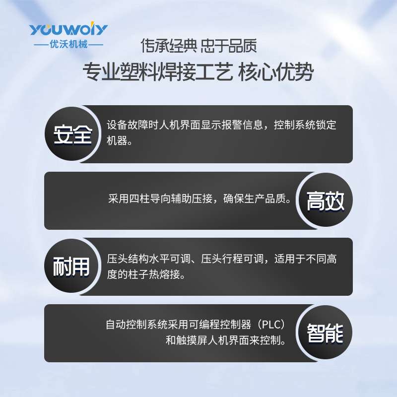 苏州优沃中型热铆机各类LED灯铆接机 恒温热压机 多功热铆机气功