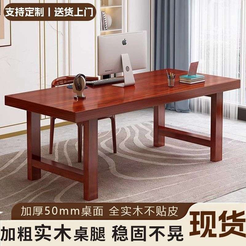 实木书桌办公桌平面茶桌平面款家用台式电脑桌出租屋用大板桌