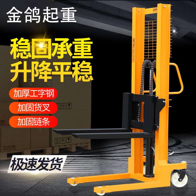 手动叉车液压搬运车堆高车1/2吨小型手推电动叉车升降堆垛升高车
