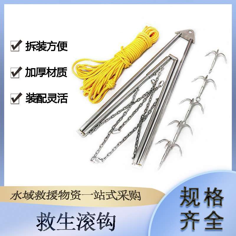 不锈钢水上打捞救生钩水下打捞救生滚钩溺水者搜救倒刺抓钩齐全