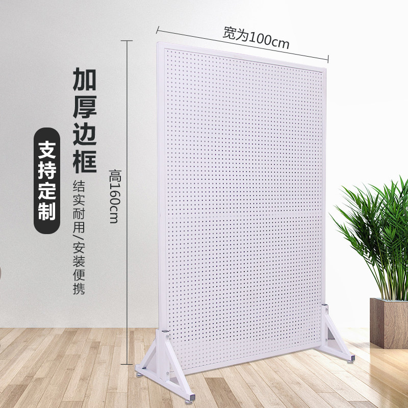圆孔洞洞板收纳架置物架五金工具挂板手机配件货架落地饰品展示架