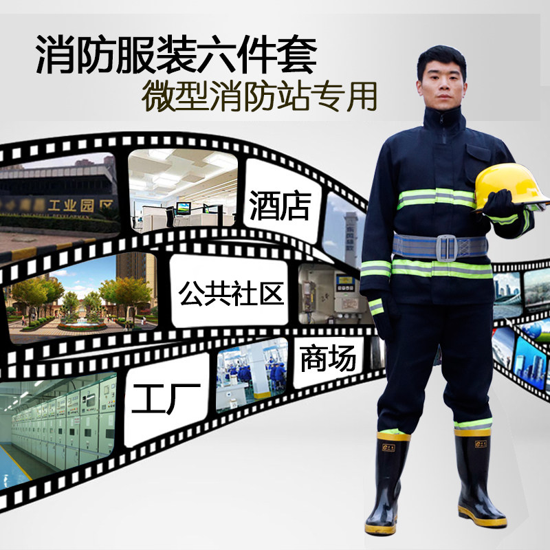 02式消防服套装战斗服全套5件套02款五件套防火服防护服加厚款