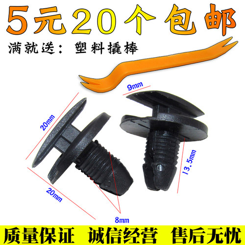 适用于标致307 308 408 世嘉 凯旋 叶子板内衬卡子挡泥板卡扣