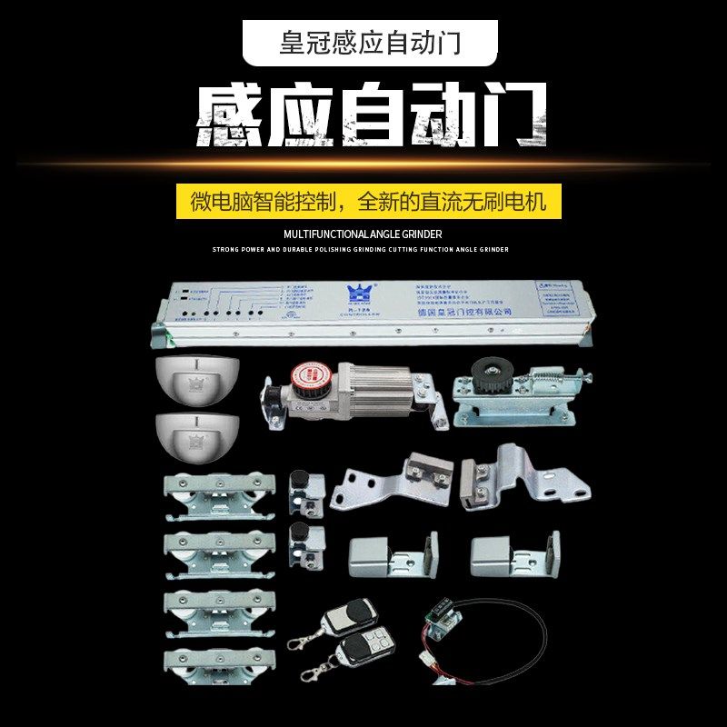皇空自动门机组整套电机感应平移门电动玻璃门家用自动推拉门通用