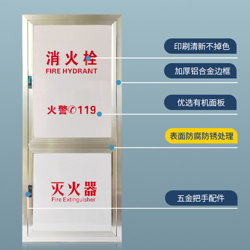 消防箱门框面板消火栓门板面框消防栓门亚克力有机玻璃灭火箱柜门