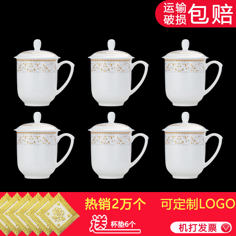 景德镇骨瓷茶杯带盖陶瓷杯套装清新办公室会议杯子家用水杯6只装