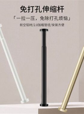 浴室卫生间免打孔浴帘杆金色挂衣杆可伸缩杆晾衣杆铝制直杆衣橱杆