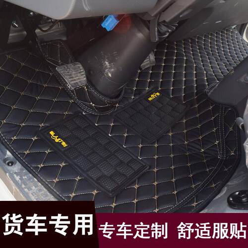 江铃新顺达丝圈脚垫凯运五十铃翼放ec7凯锐顺威宽体货车皮革脚垫