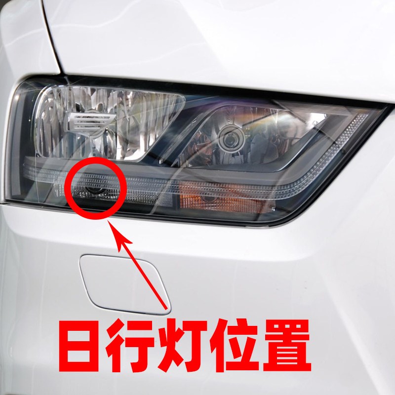 适合奥迪Q3日行灯13-15款超亮LED日间行车灯泡14奥迪Q3专用改装