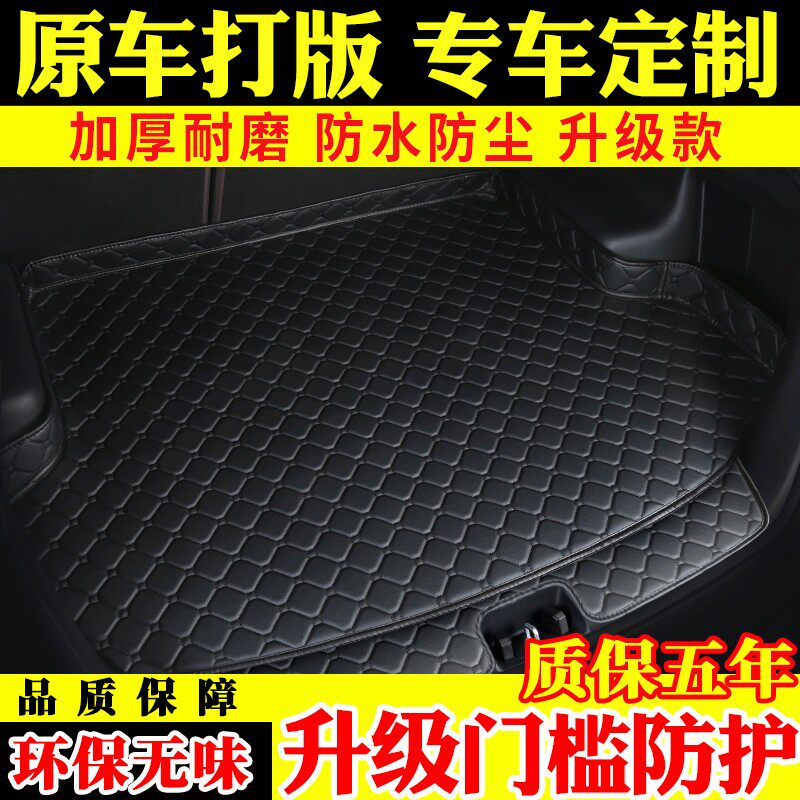 汽车尾箱垫海马S7 M3福美来M5 M6海福星M8 S5福美来专用后备箱垫