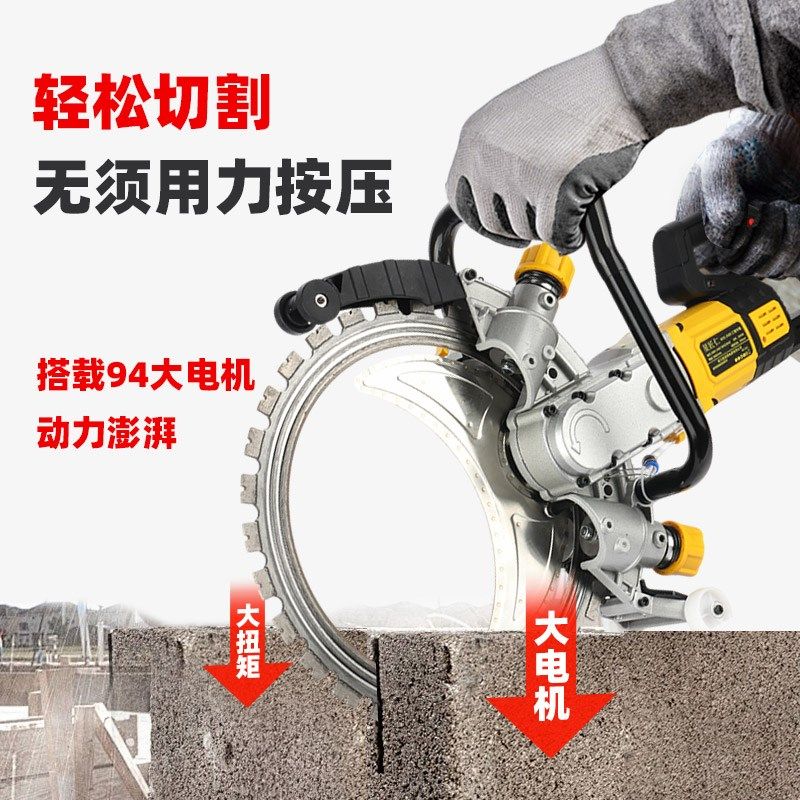 星匠仁无刷高频环锯切墙机混凝土切割机割墙机环形水泥锯石材切割